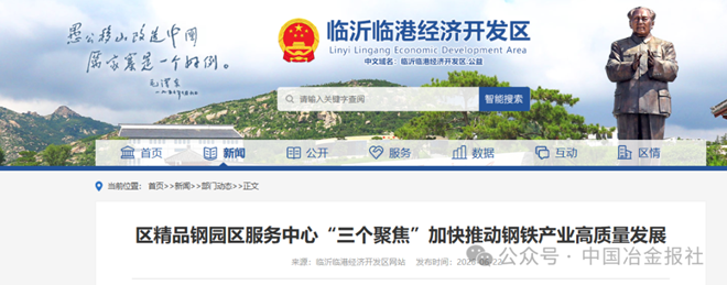 该地区前5个月精品钢产业链13家规模以上企业累计完成产值269.46亿元