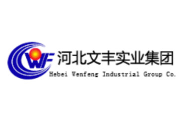 唐山文丰钢厂